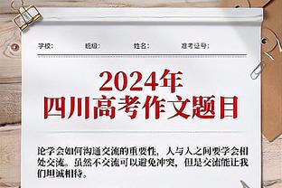 阿斯报：考虑到罗克到来后的竞争，费兰想踢欧洲杯不排除离开巴萨